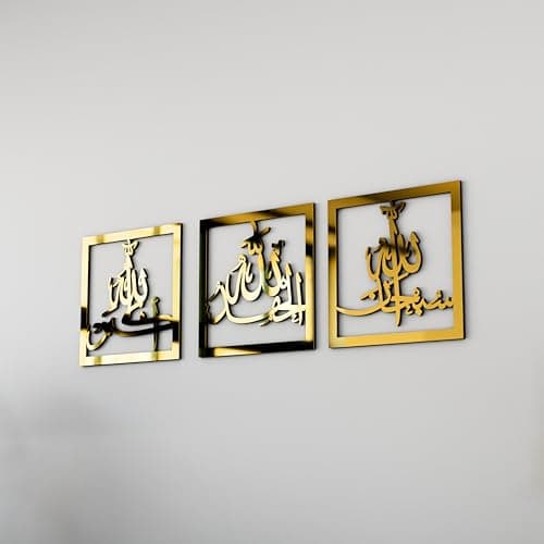 iwa concept Subhanallah Alhamdulillah Allahuakbar Triple Set Wooden/Acrylic Islamic Wall Decor, Tasbeeh Islamic Calligraphy Art, Room Decor Gift for Muslims at Ramadan Eid (12 x 12 Inches, Gold)