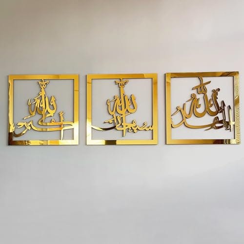 iwa concept Subhanallah Alhamdulillah Allahuakbar Triple Set Wooden/Acrylic Islamic Wall Decor, Tasbeeh Islamic Calligraphy Art, Room Decor Gift for Muslims at Ramadan Eid (12 x 12 Inches, Gold)