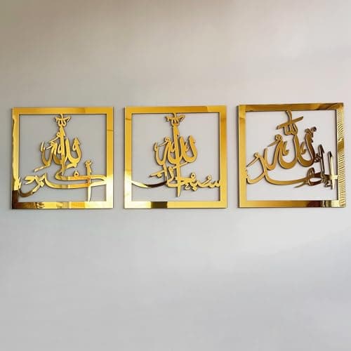 iwa concept Subhanallah Alhamdulillah Allahuakbar Triple Set Wooden/Acrylic Islamic Wall Decor, Tasbeeh Islamic Calligraphy Art, Room Decor Gift for Muslims at Ramadan Eid (12 x 12 Inches, Gold)