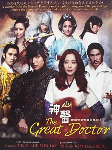 The Great Doctor aka Faith (Korean Drama with English Sub)