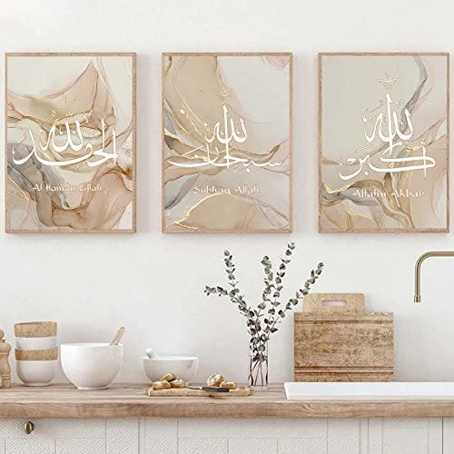 Islamic Wall Canvas Art Decor Quran Arabic Calligraphy Canvas Painting, Islamic Calligraphy Allahu Akbar Beige Gold Marble Fluid Abstract Canvas Painting Posters Wall Art Pictures Living Room Decor