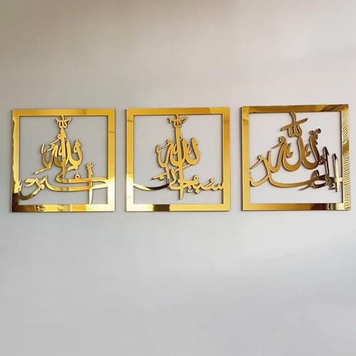 Islamic Calligraphy Wall Art